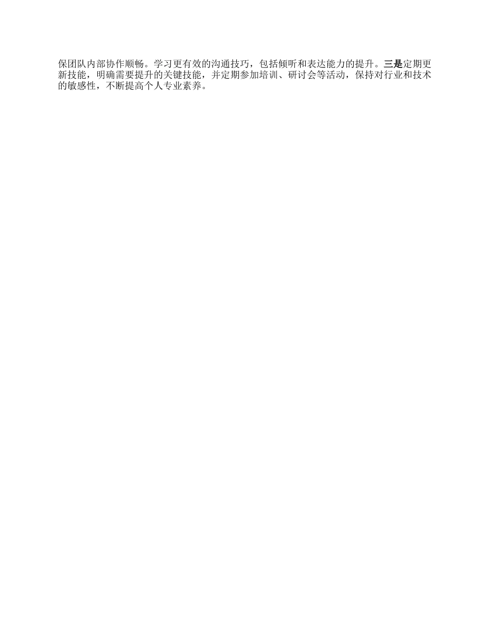 2023年度领导干部落实党风廉政建设一岗双责情况的报告_第3页