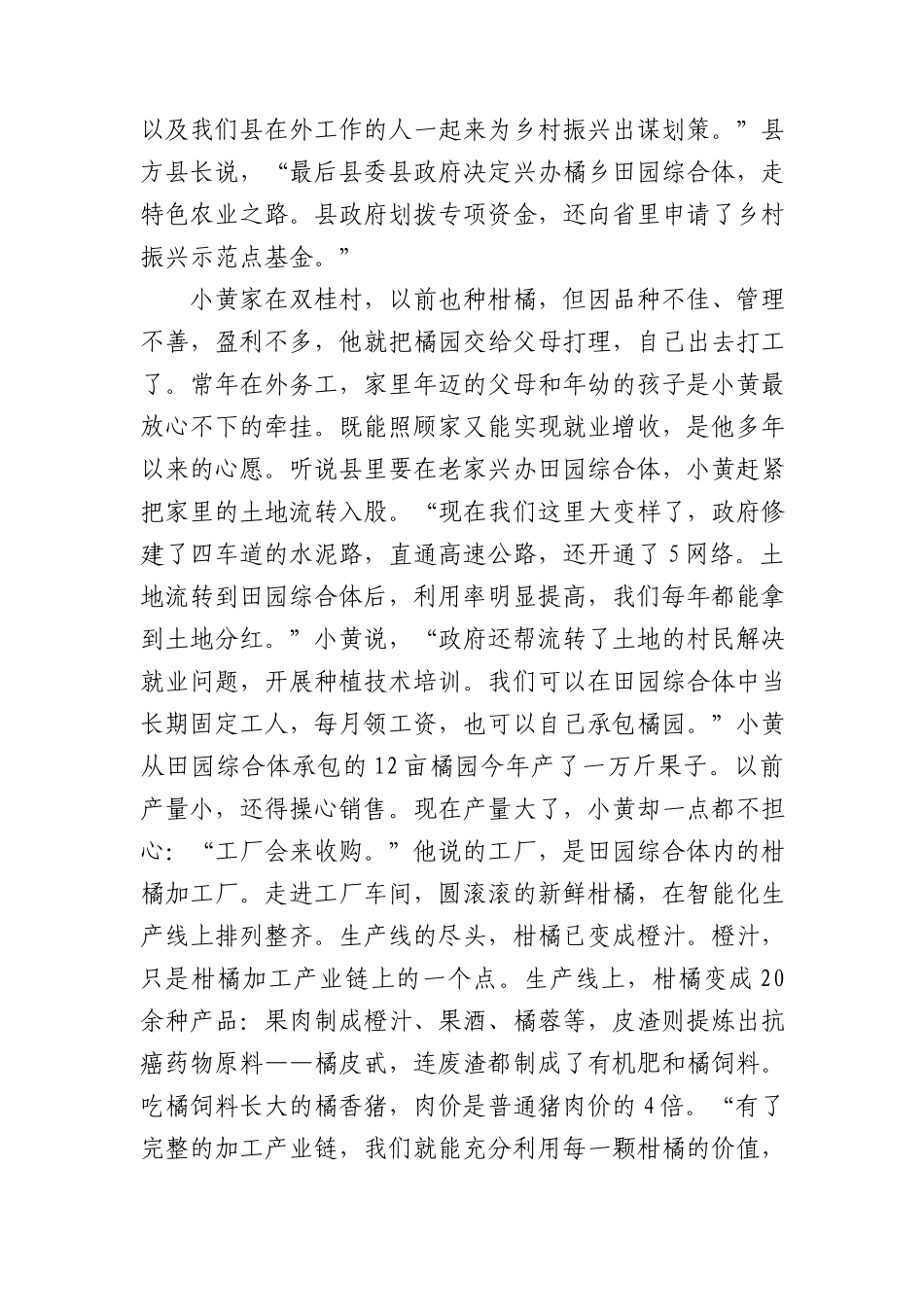 2023年公务员多省联考《申论》题（重庆二卷）_第2页