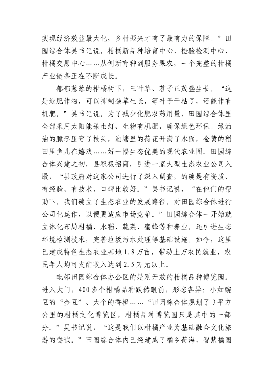 2023年公务员多省联考《申论》题（重庆二卷）_第3页