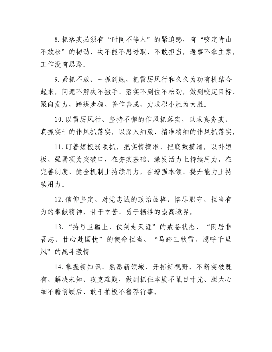 天天金句精选（2023年12月13日）_第2页