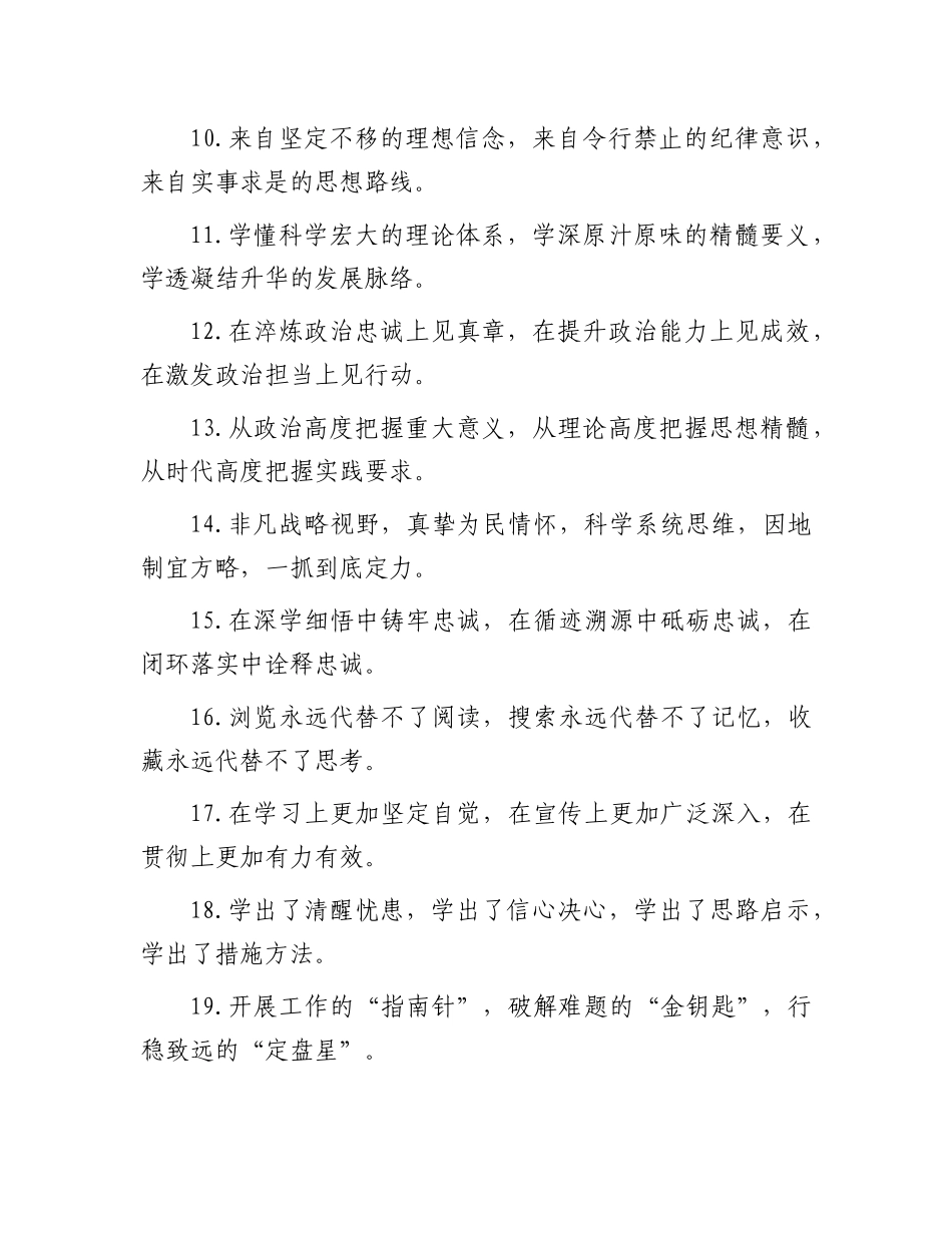 排比句40例（2023年1月21日）_第2页