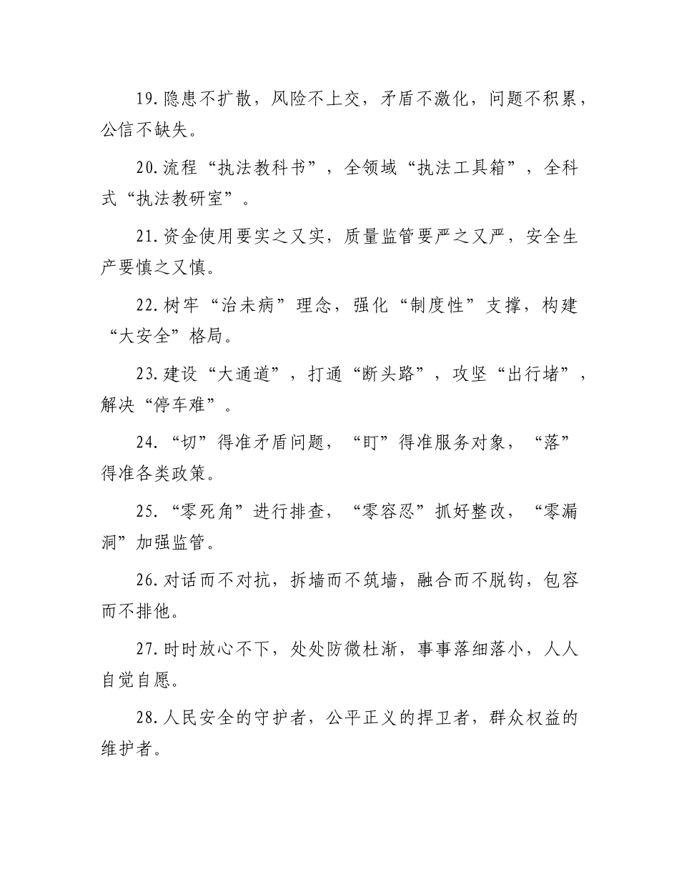排比句40例（2023年12月27日）_第3页