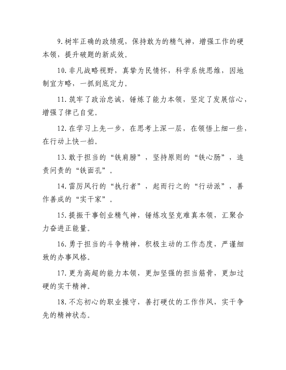 排比句40例（2024年1月23日）_第2页