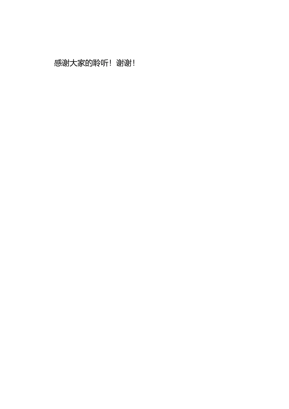 青海八项行动总结汇报_第3页