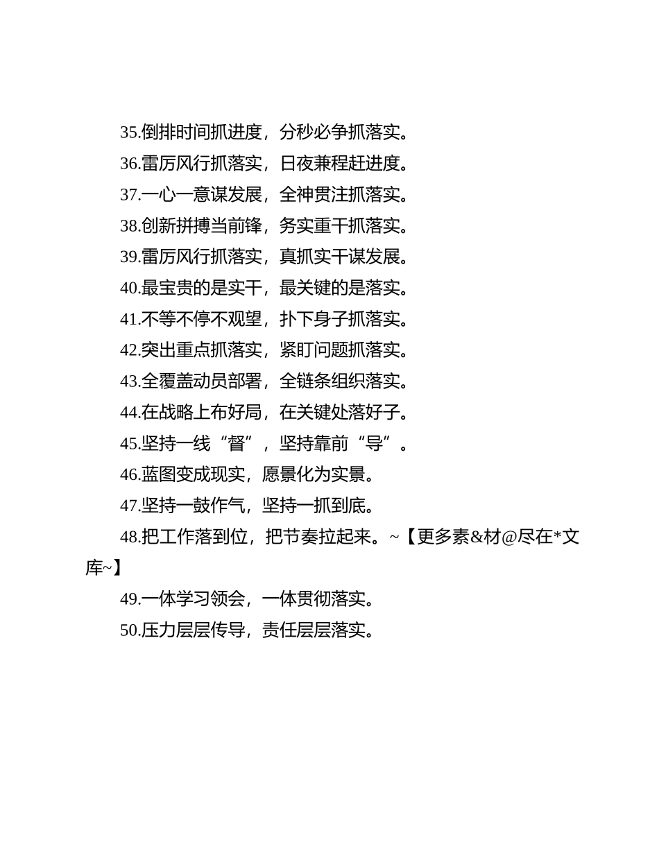 过渡句50例（2023年12月11日）_第3页