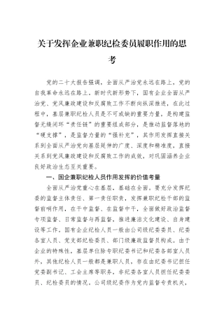 关于高校网络意识形态工作的调研与思考