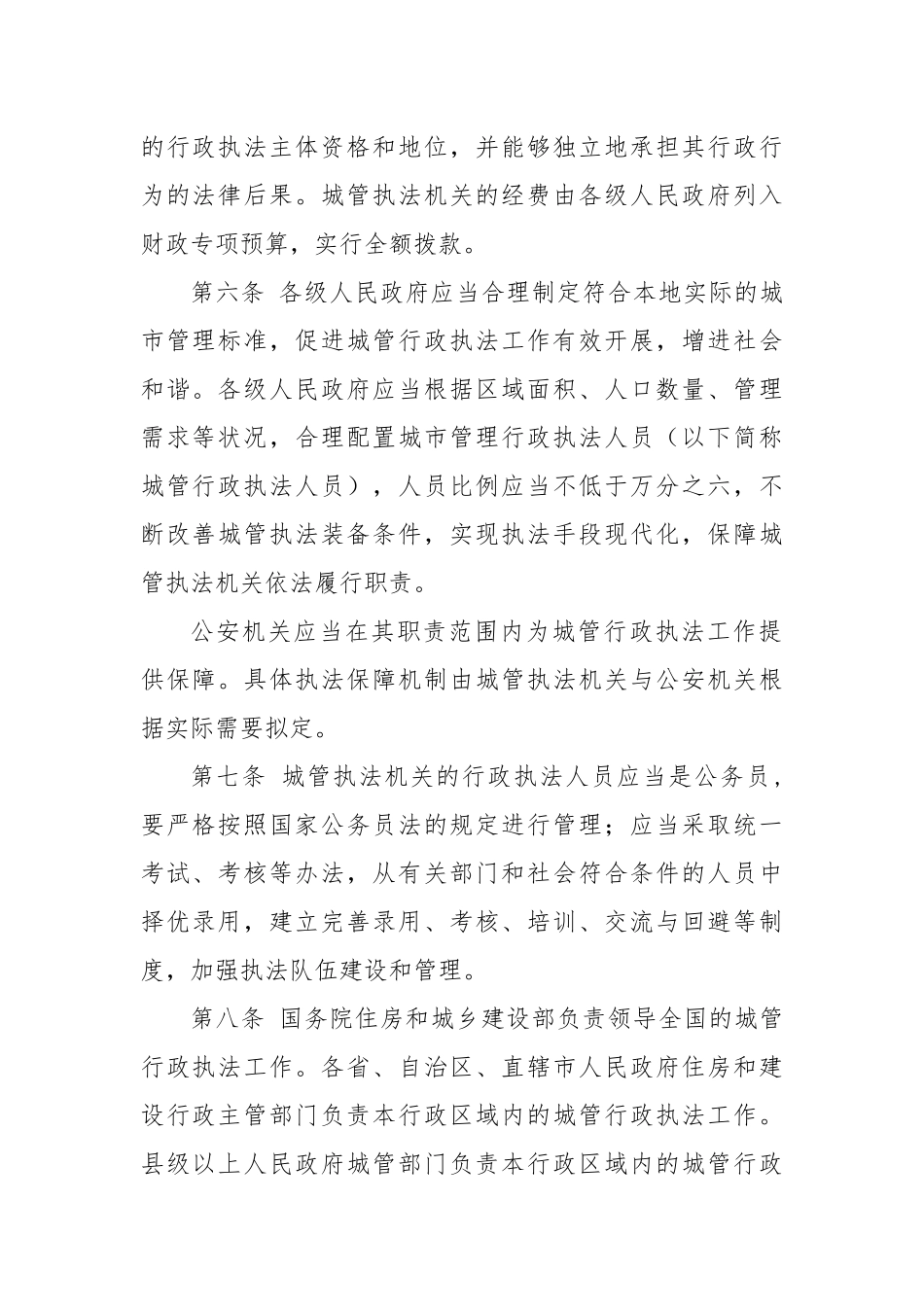 (3篇)国务院关于开展第四次大督查的自查报告_第2页