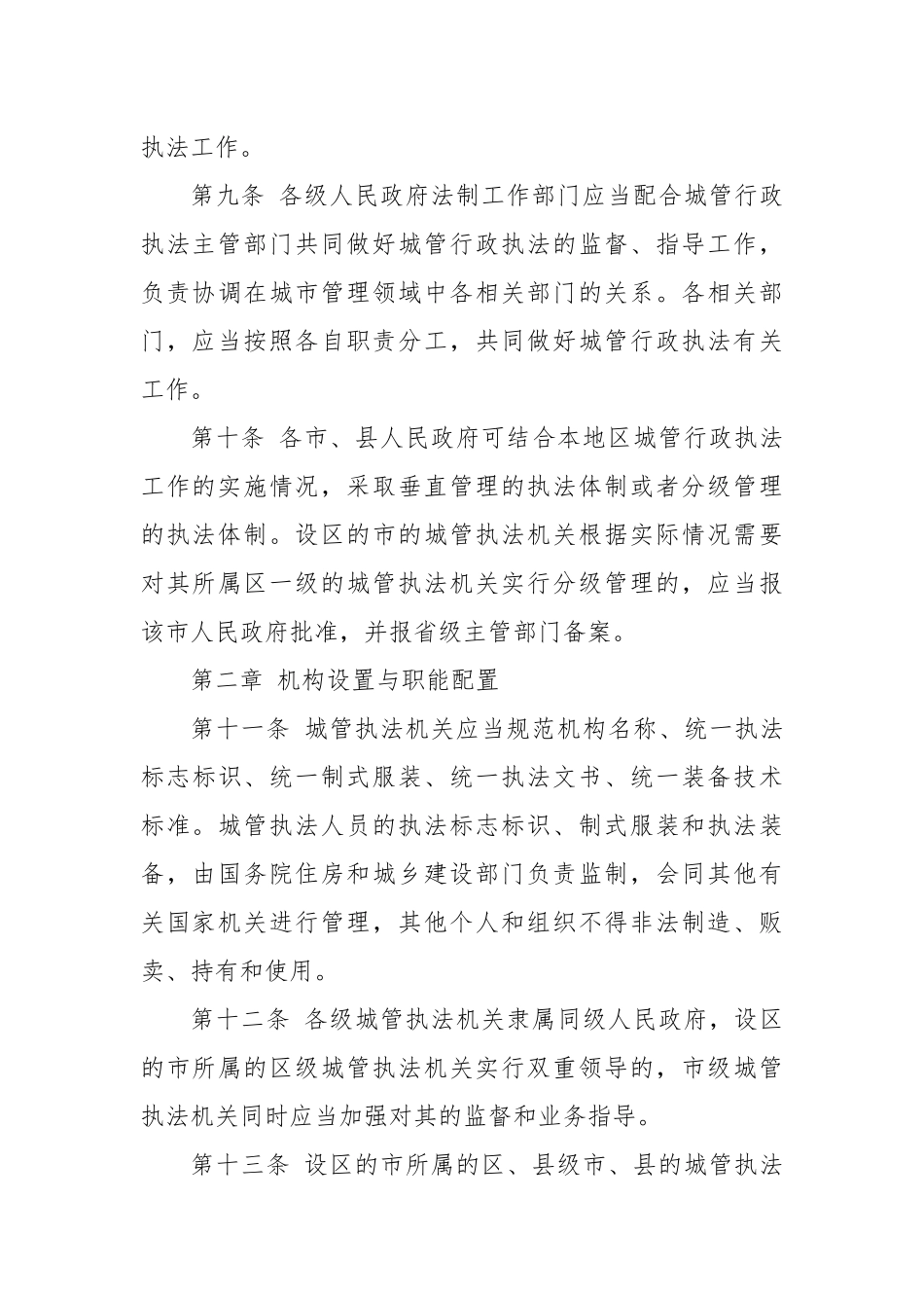 (3篇)国务院关于开展第四次大督查的自查报告_第3页