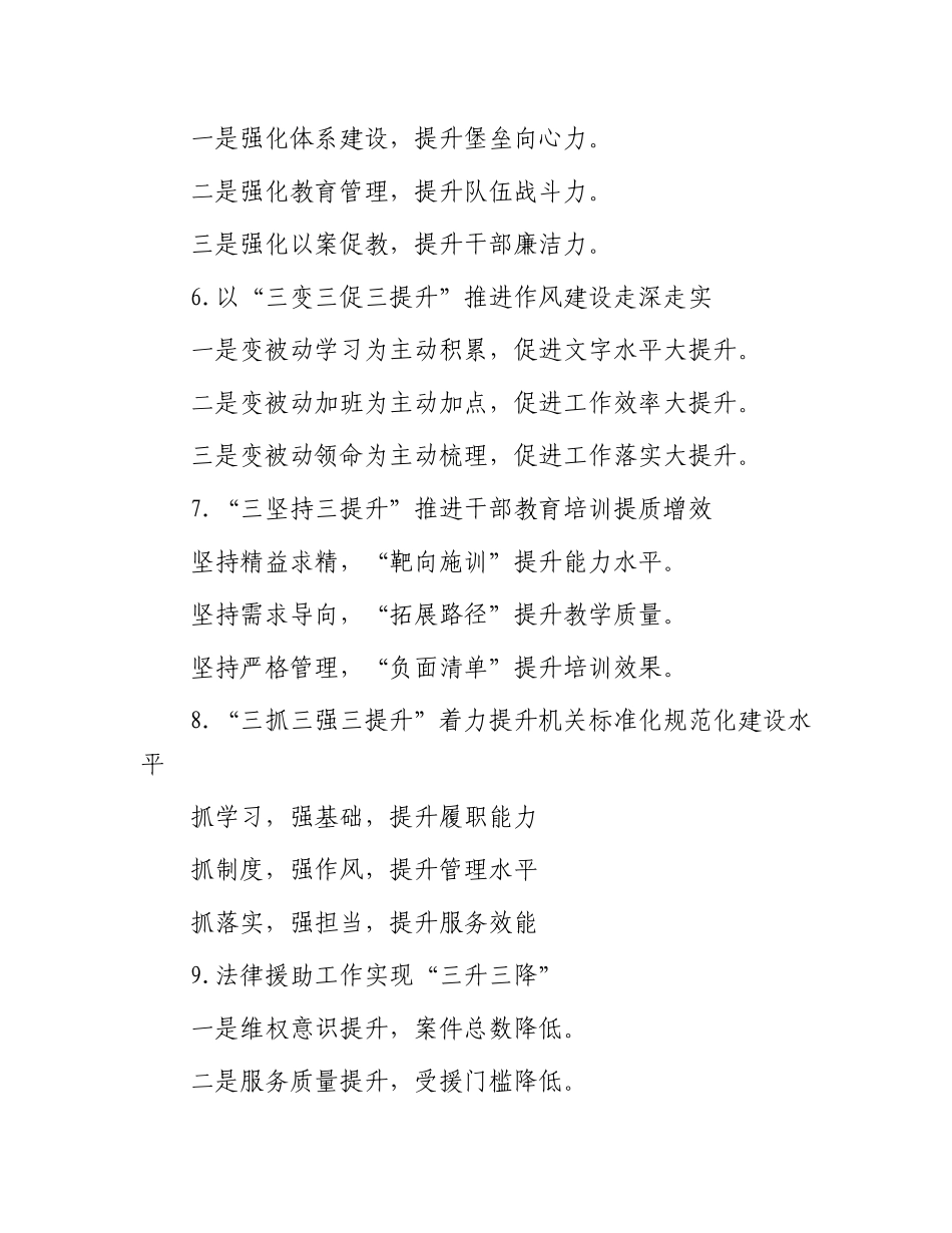 “升”字写作提纲30例-1_第2页
