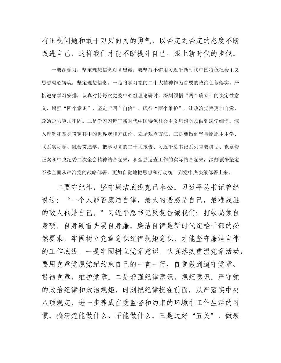 《论党的自我革命》读书报告有重名 115448_第2页