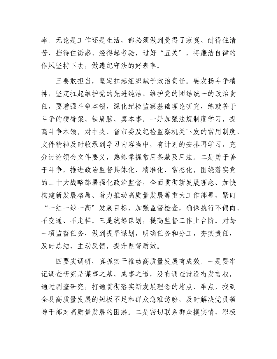 《论党的自我革命》读书报告有重名 115448_第3页