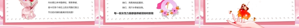 38妇女节表彰大会PPT唯美创意创须眉之先争巾帼之优模板