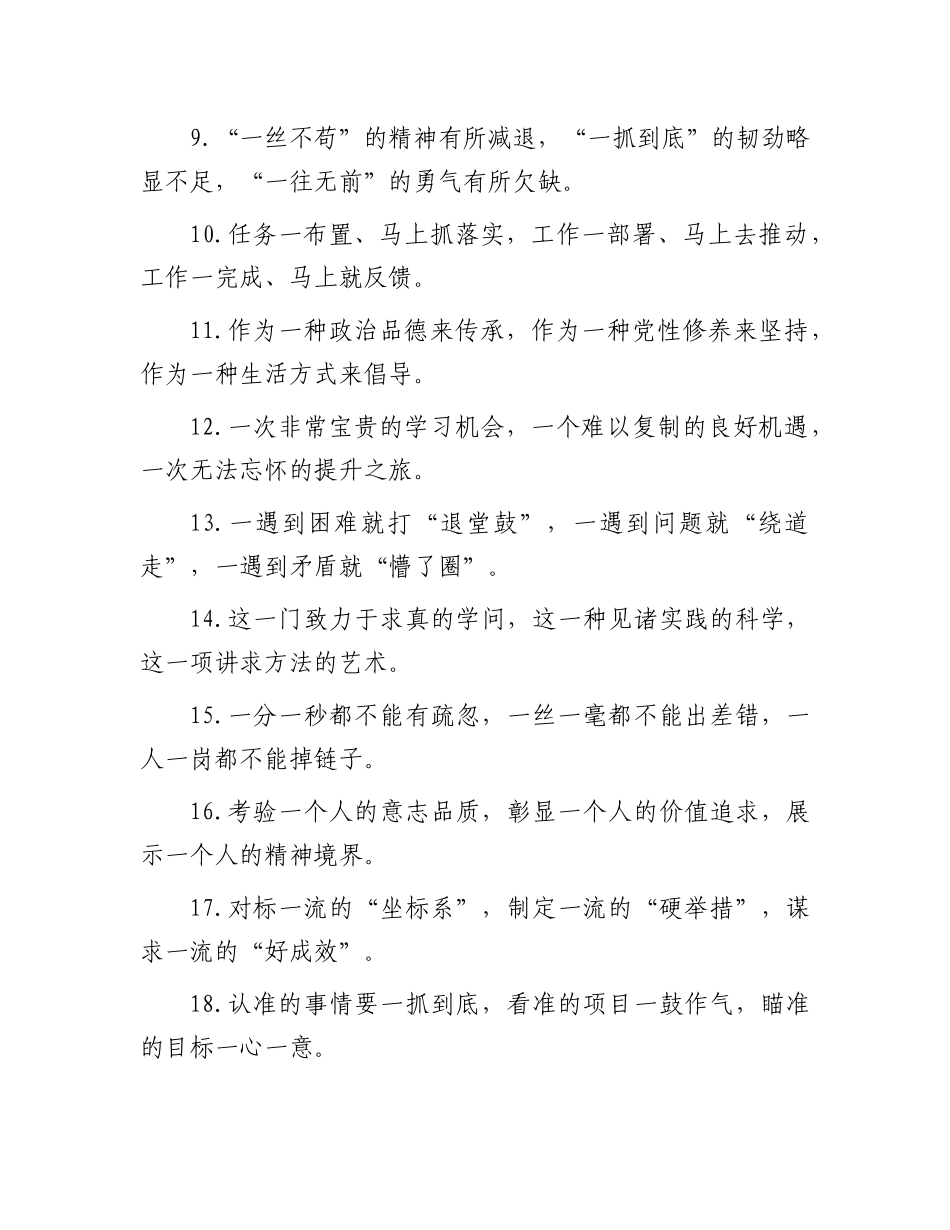 40例（2023年10月1日）_第2页