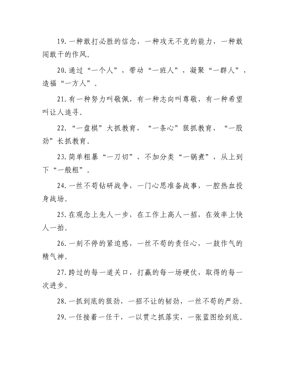 40例（2023年10月1日）_第3页