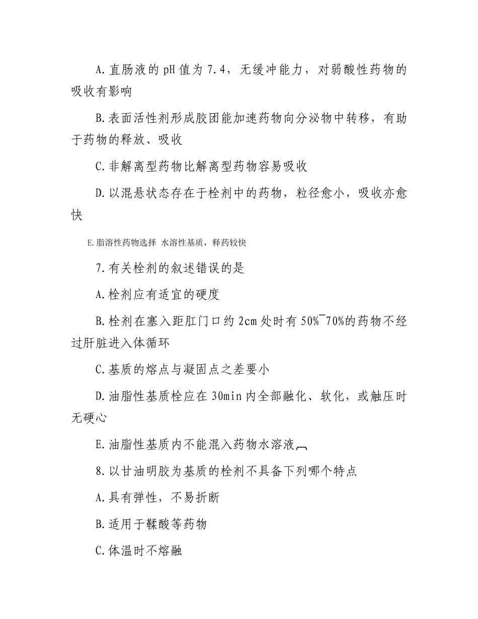2014年山东省日照市五莲县事业单位考试真题及答案_第3页