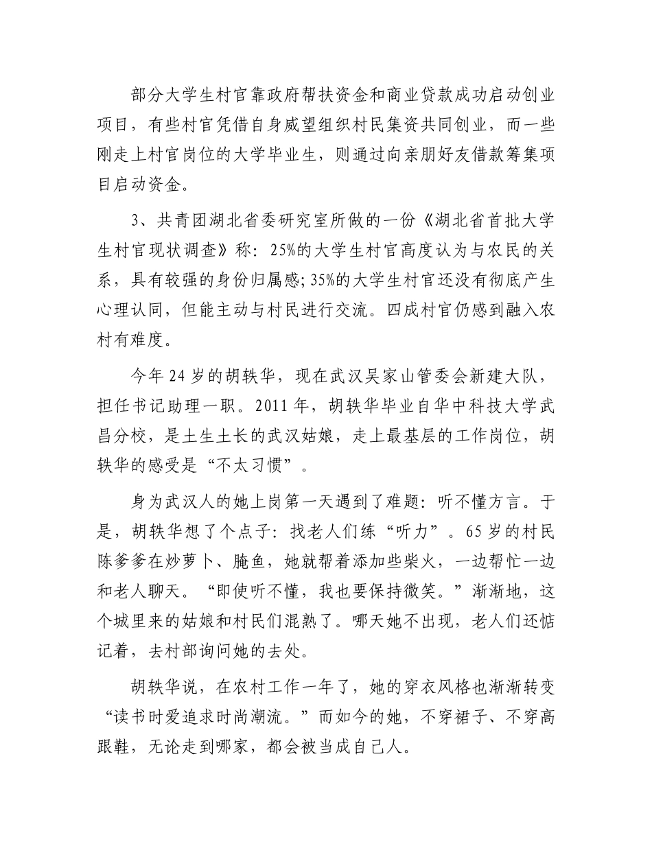 2014年山东省事业单位招聘申论真题及答案_第3页