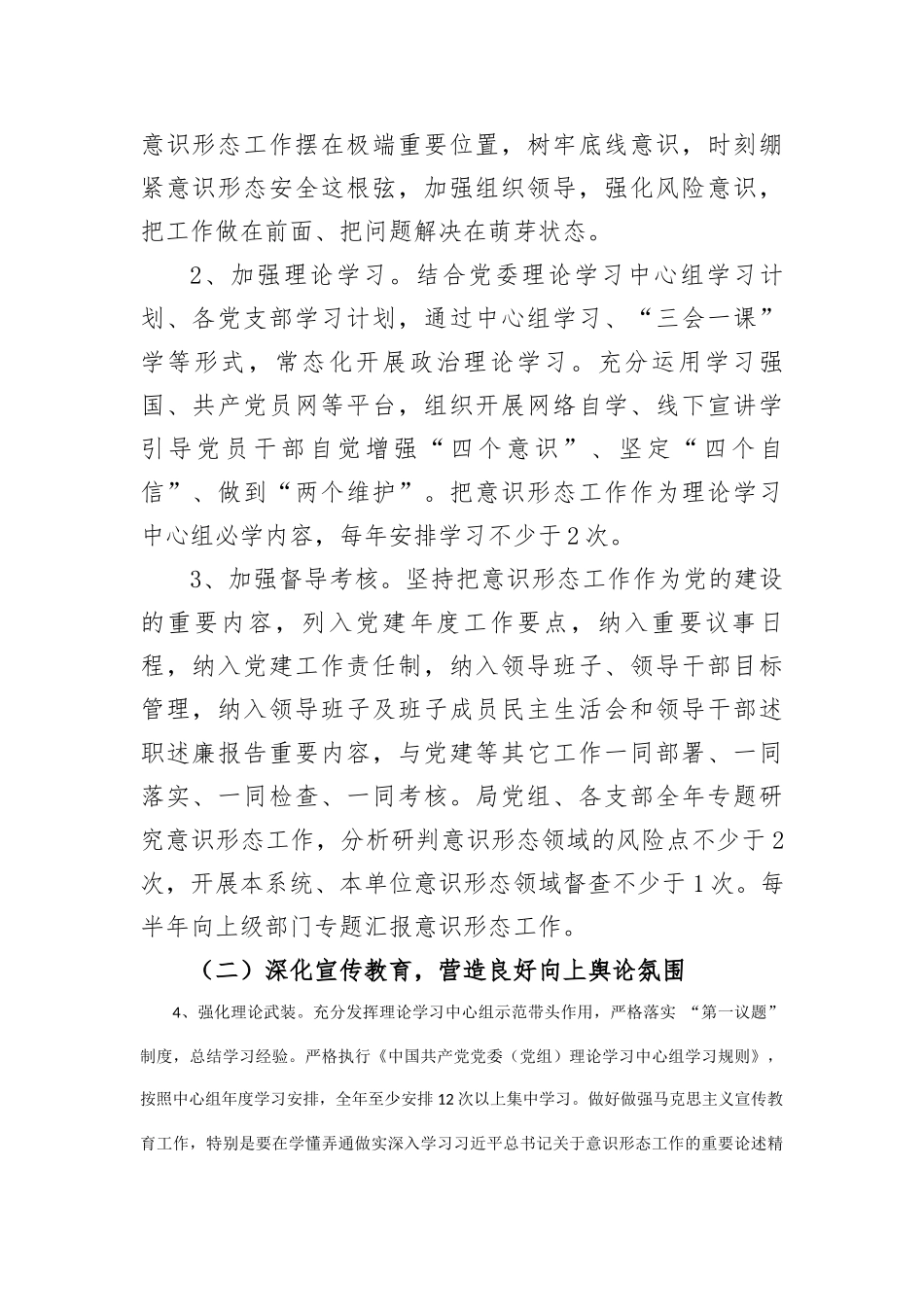 2024年ysxt工作要点_第2页