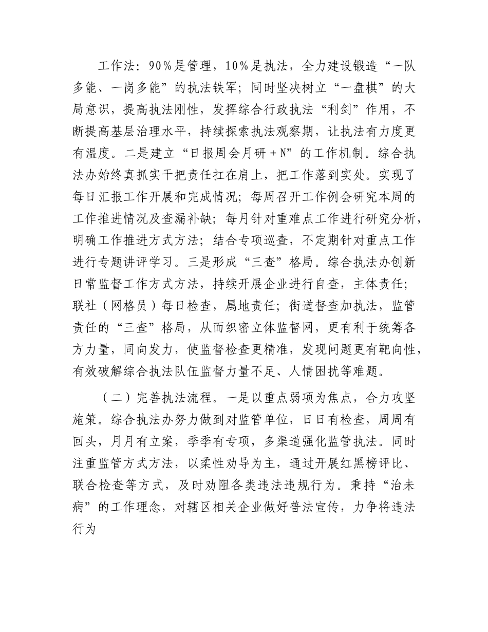 调研报告合集汇编80篇_第2页