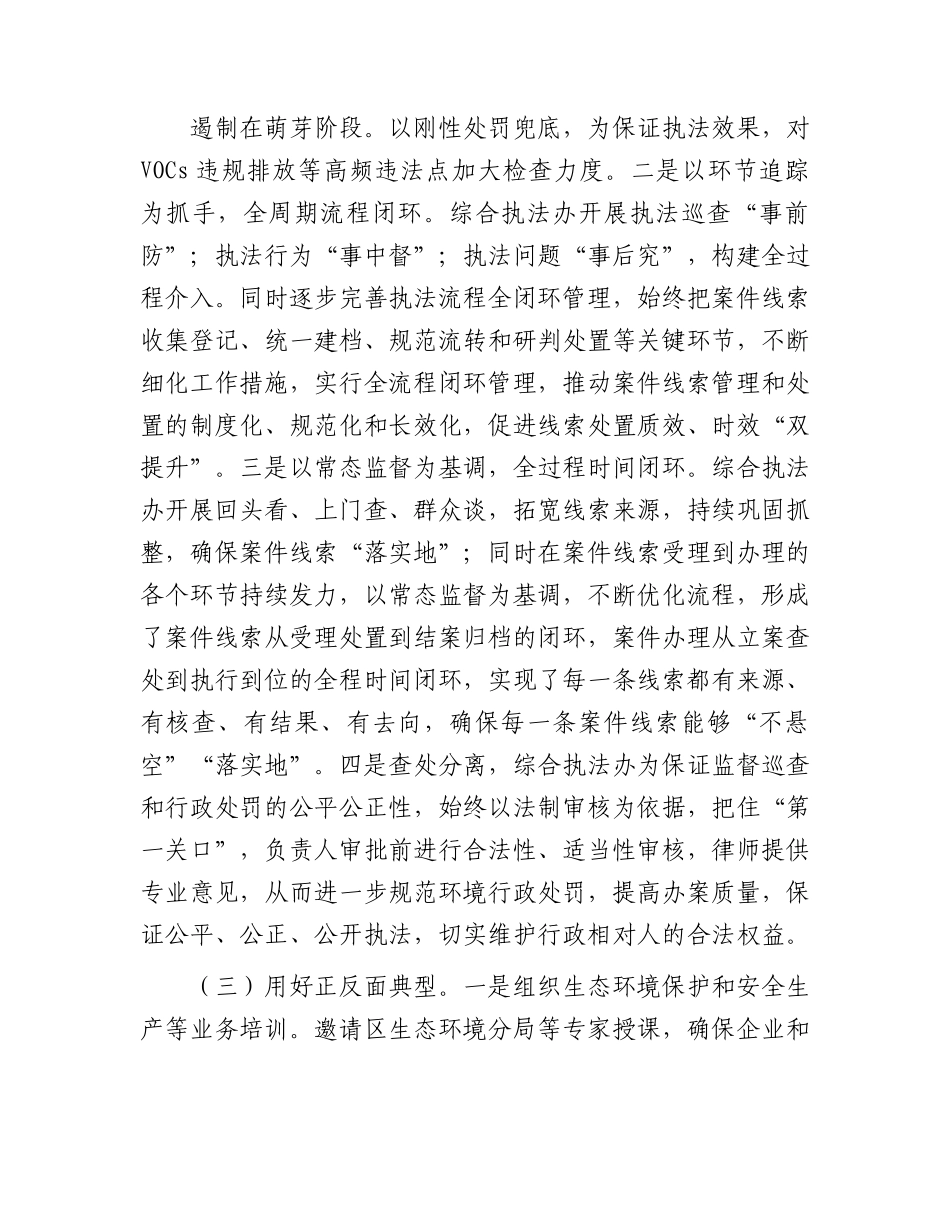 调研报告合集汇编80篇_第3页