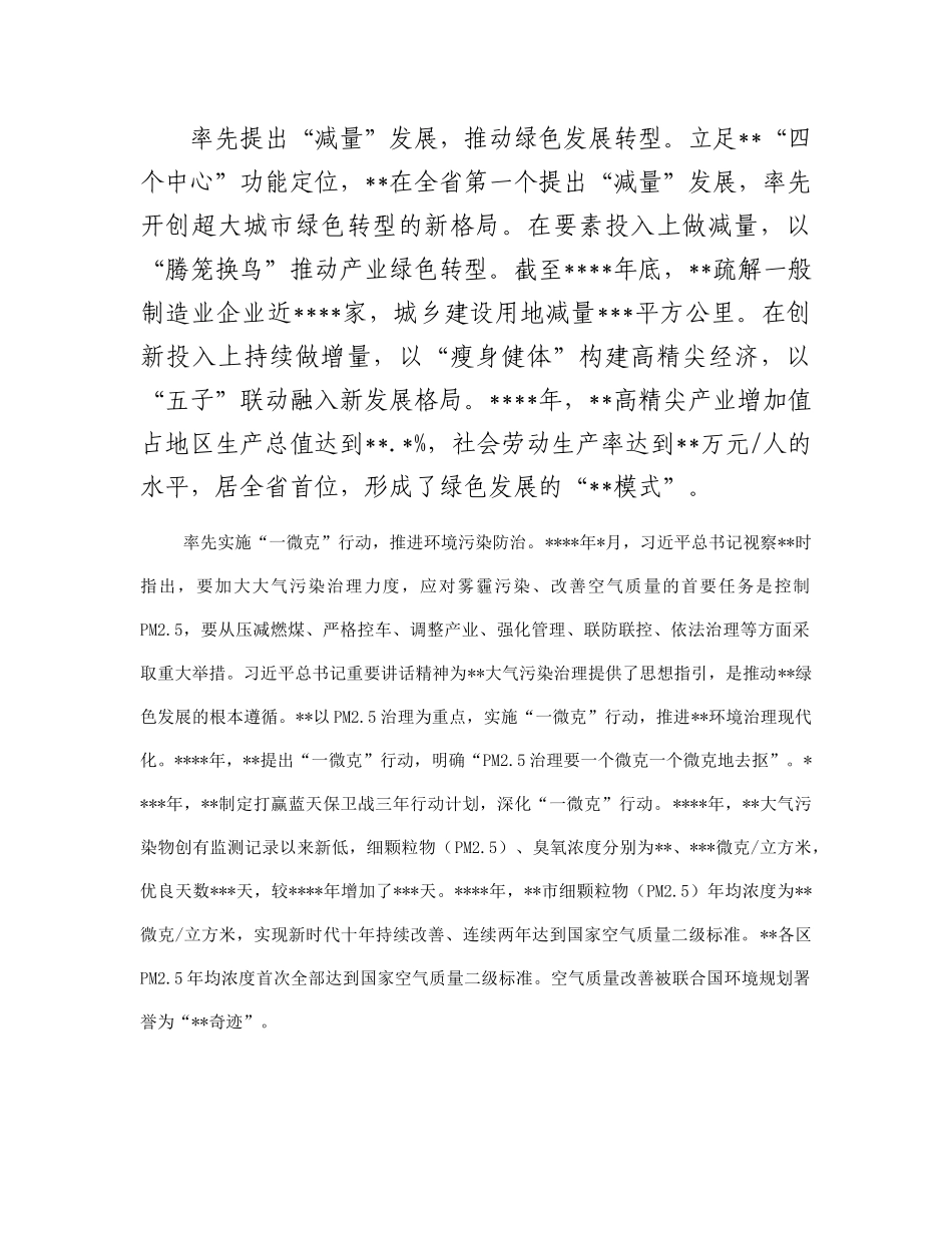 副市长在政府党组理论学习中心组专题研讨交流会上的发言_第2页