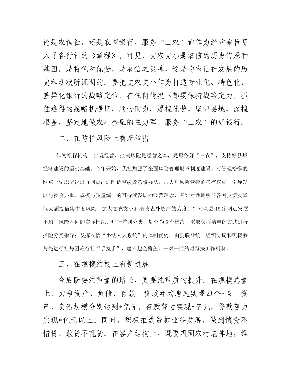 高管培训感悟：不忘初心  服务三农_第2页
