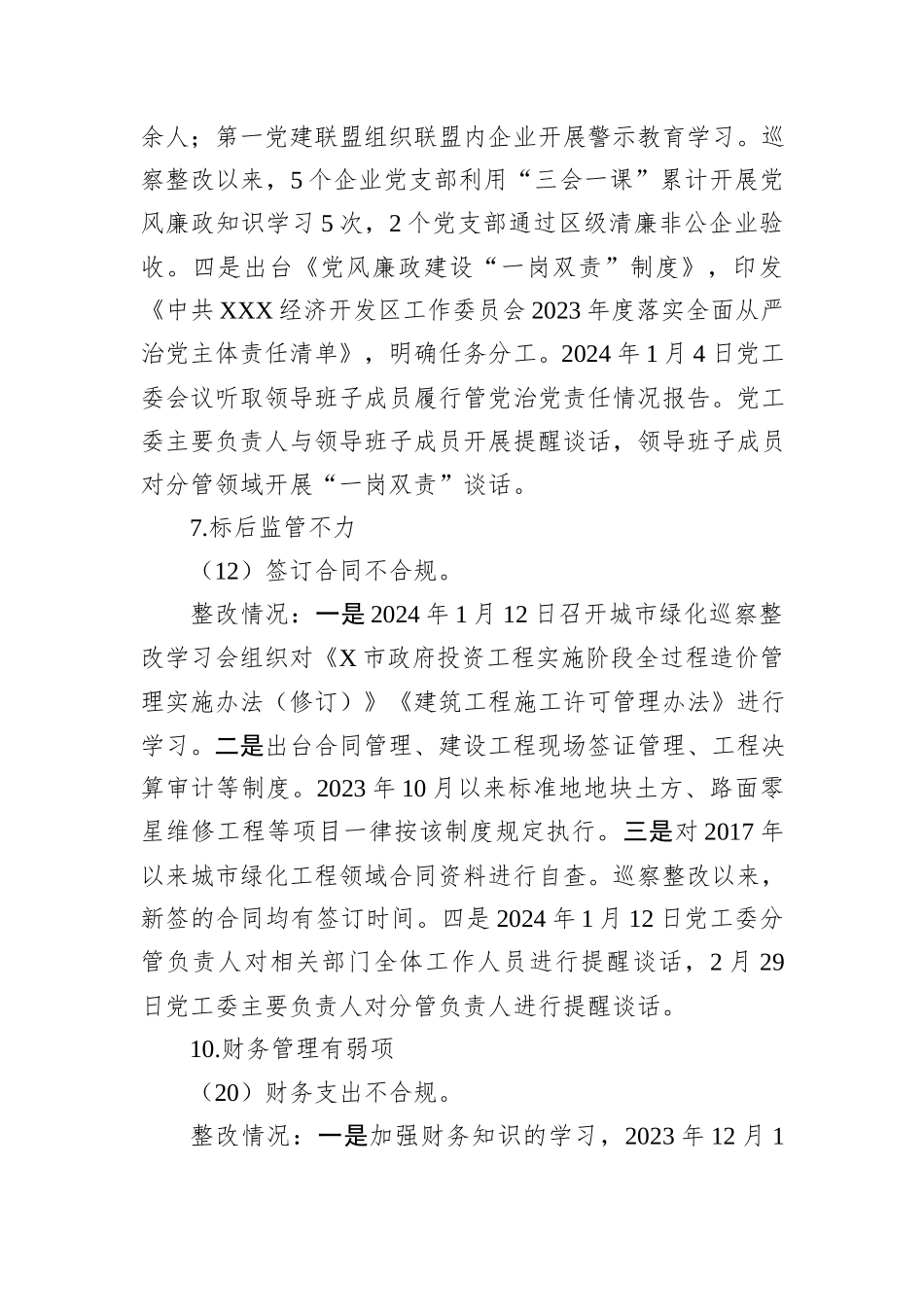 关于X区城市绿化工程领域专项巡察反馈意见整改进展情况的报告_第3页