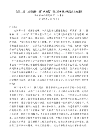 【高质量】常德市分公司总经理刘中良：在第二届“工匠精神‘新’火相传”职工荣休暨入职仪式上的讲话