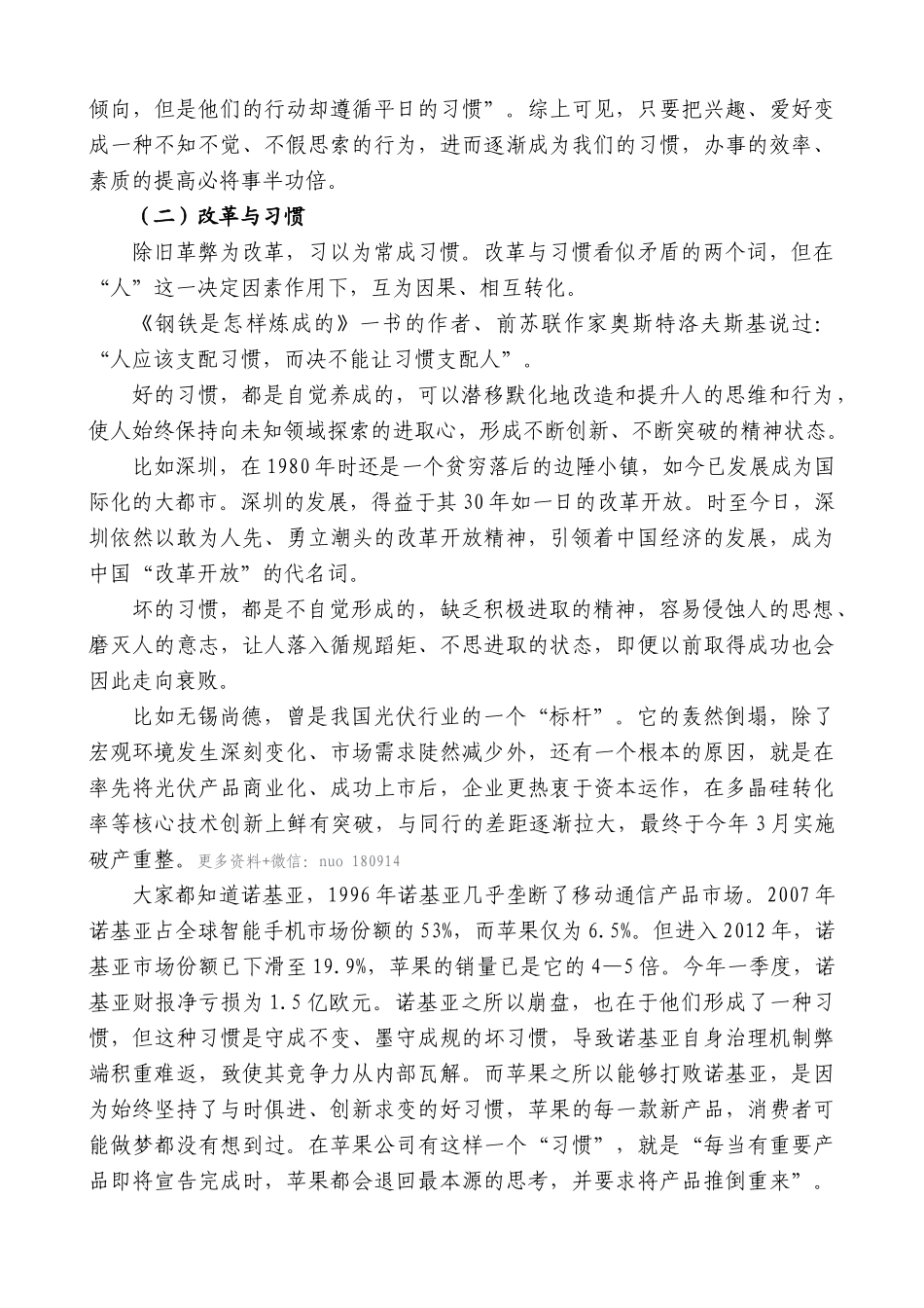 【高质量】王天琦：在市政府四届三次全体（扩大）会议上的讲话_第2页