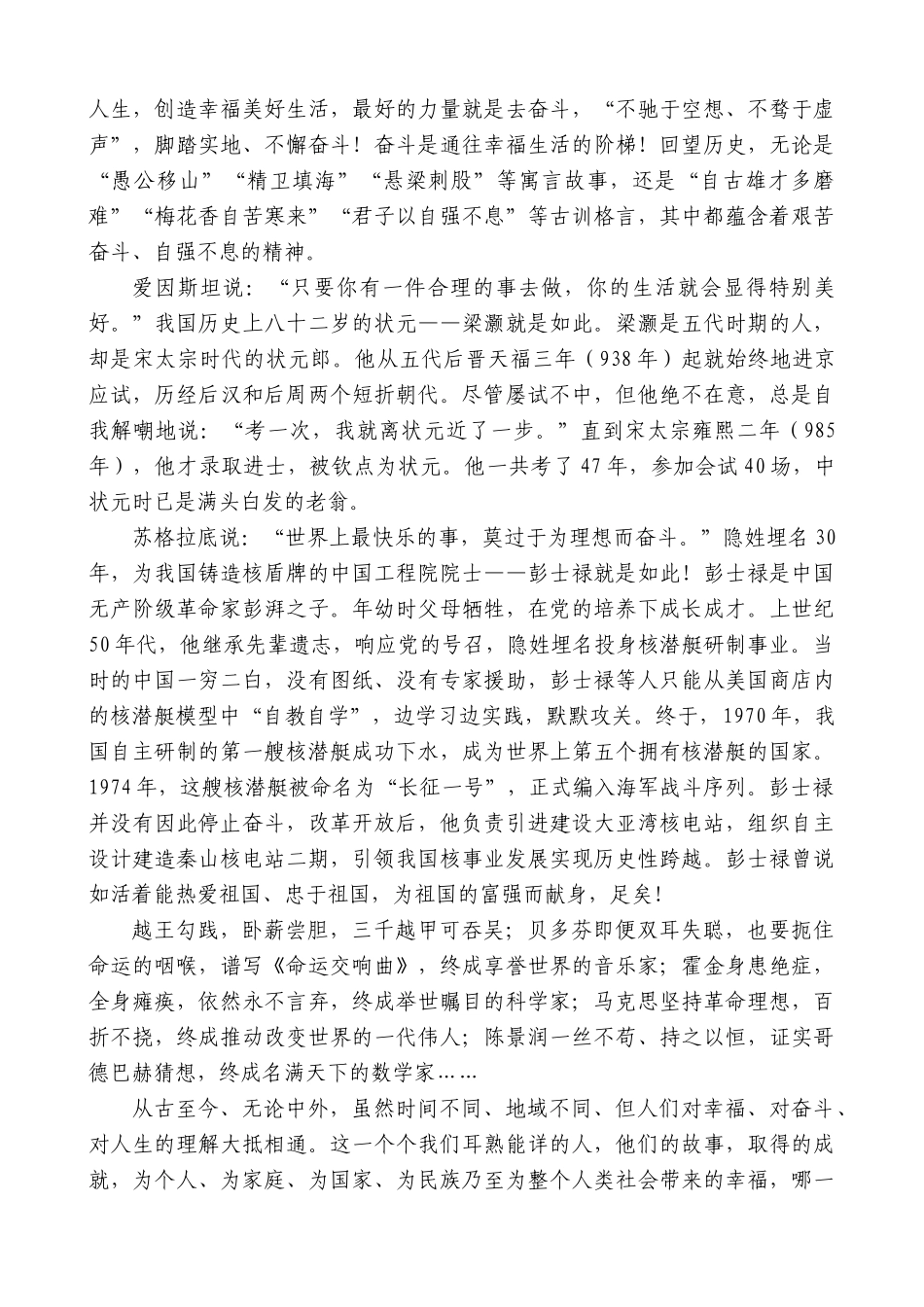 【高质量】洛阳科技职业学院校长刘丽彬：在2023届大学生毕业典礼上的讲话_第3页