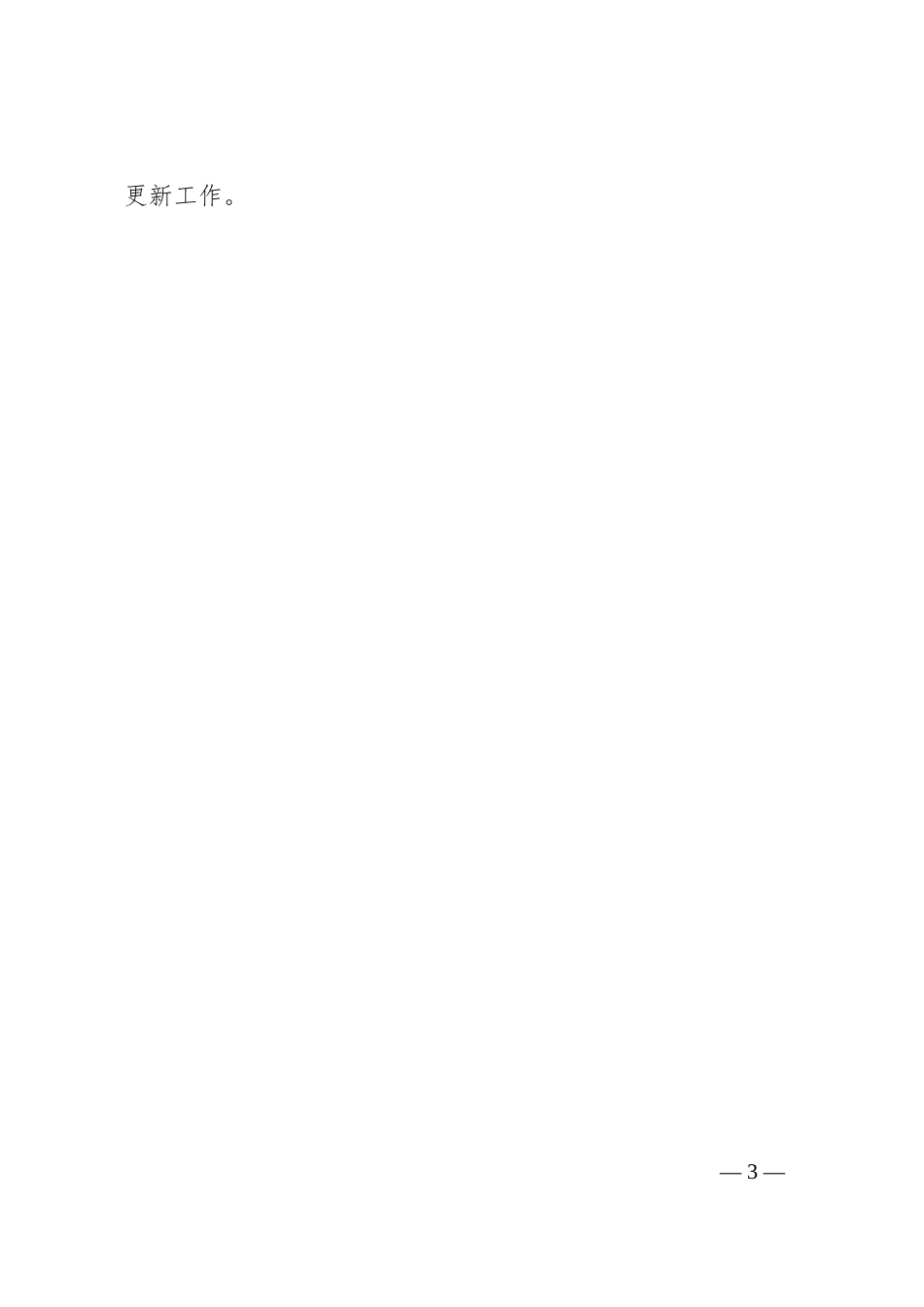 县审计局2024年度政务公开工作要点_第3页