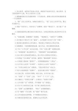 过渡句50例（2024年4月27日）