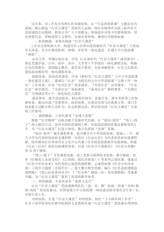 经验做法：五位一体 特色赋能 以“红岩大课堂”创新思政育人体系