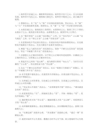 排比句40例（2024年4月14日）