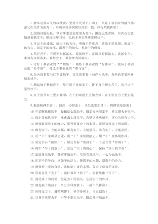 排比句40例（2024年4月27日）