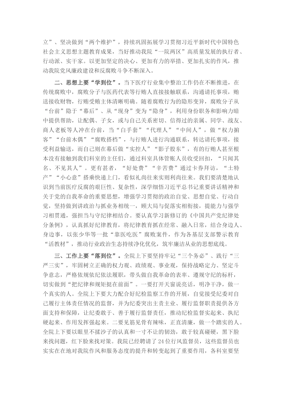 市长在全国异地商会工作座谈会上的讲话_第2页