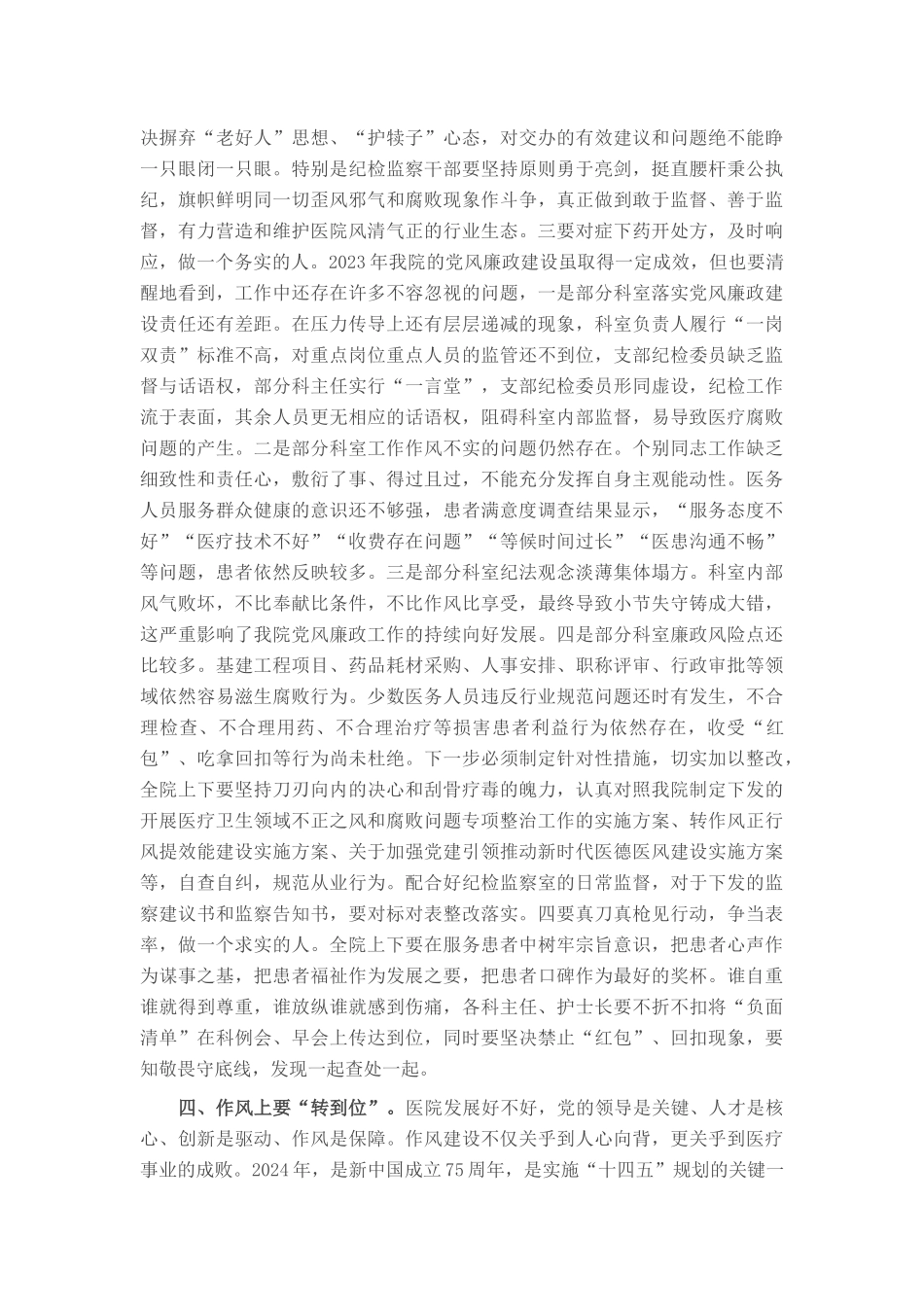 市长在全国异地商会工作座谈会上的讲话_第3页