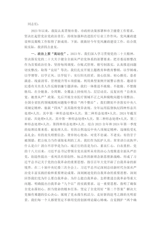 市长在全国异地商会工作座谈会上的讲话