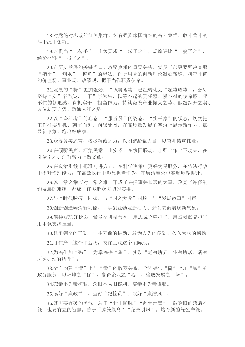 天天金句精选（2024年4月2日）_第2页