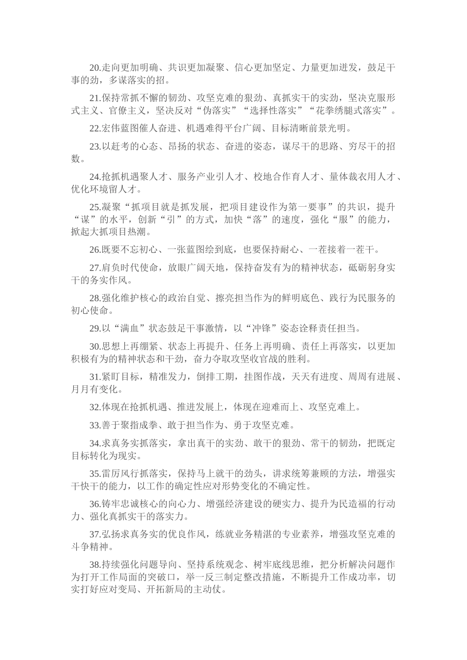 天天金句精选（2024年4月12日）_第2页