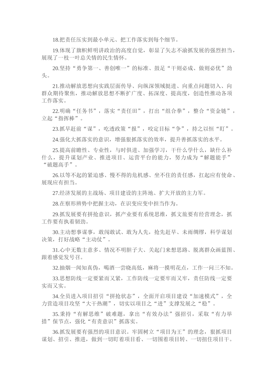 天天金句精选（2024年4月26日）_第2页