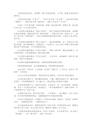 天天金句精选（2024年4月26日）