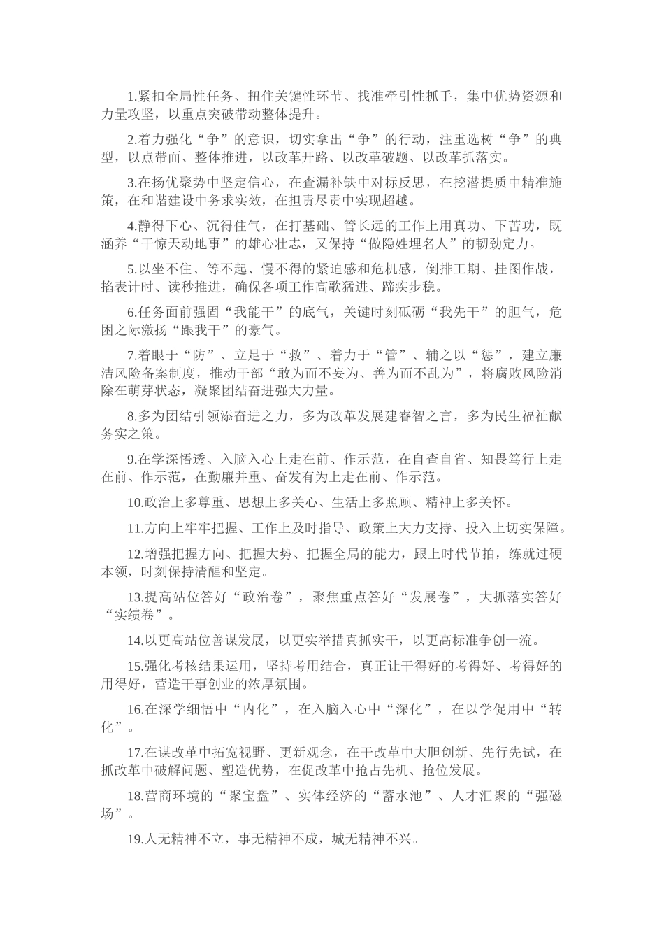 天天金句精选（2024年4月28日）_第1页