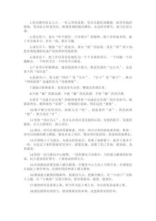 天天金句精选（2024年4月29日）