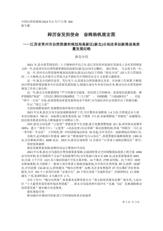 北分局：踔厉奋发担使命奋楫杨帆展宏图