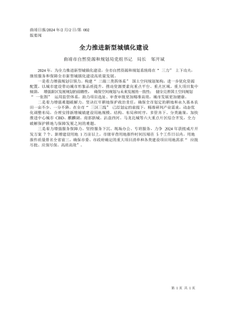 靖市自然资源和规划局党组书记局长邹开斌：全力推进新型城镇化建设
