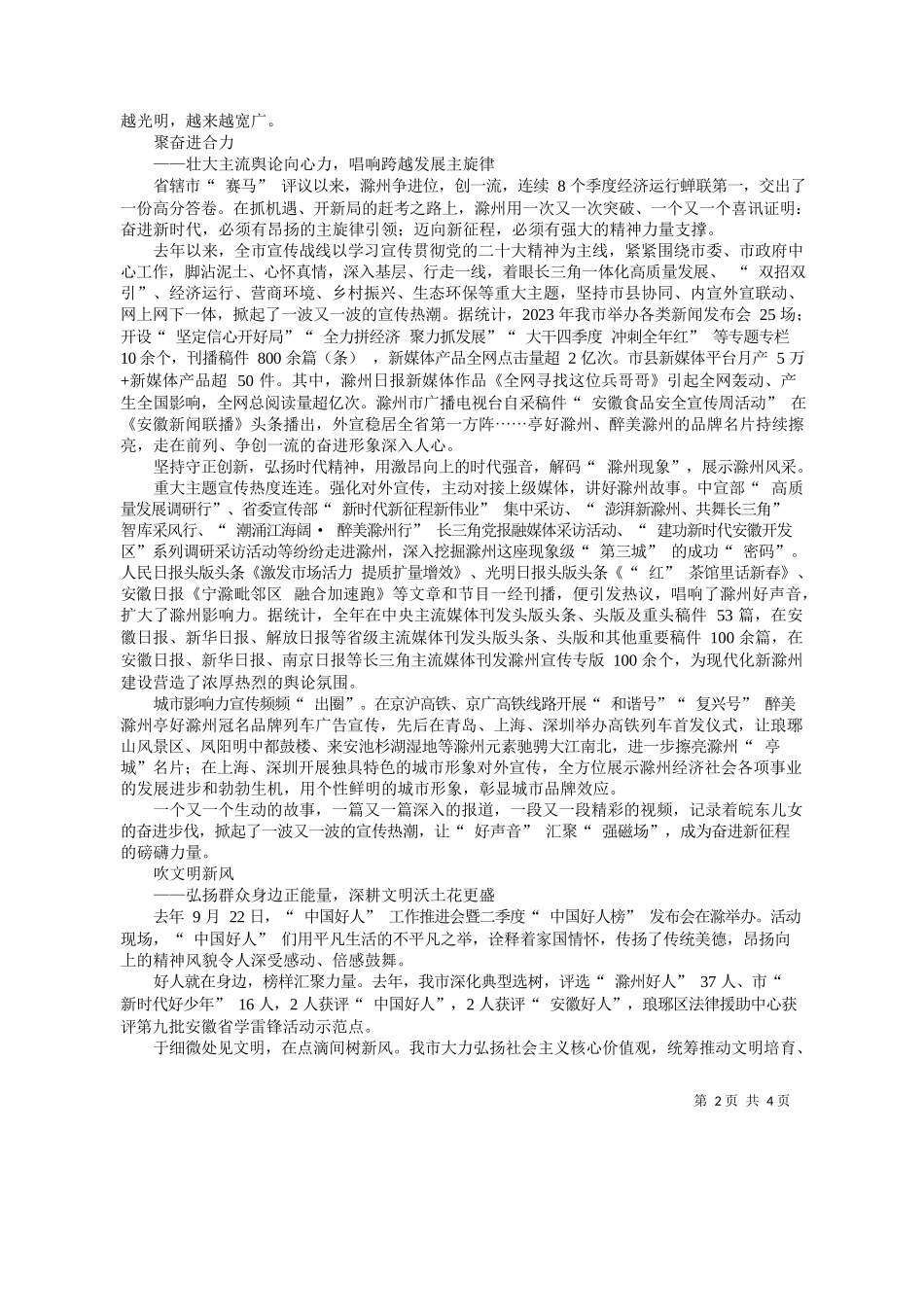 媒体记者吕静远：思想之光领航向奋楫笃行启新程_第2页