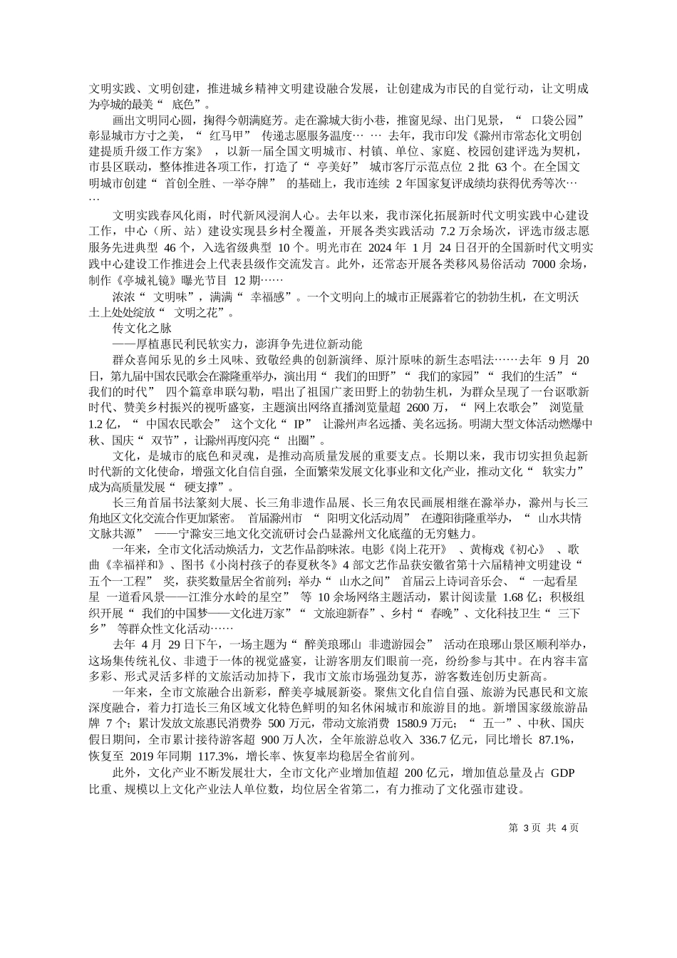 媒体记者吕静远：思想之光领航向奋楫笃行启新程_第3页