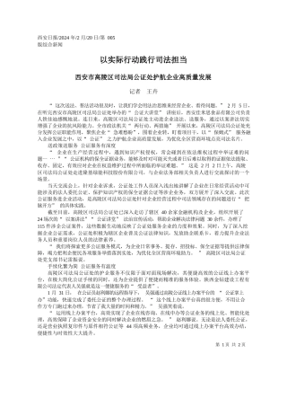 者王卉：以实际行动践行司法担当