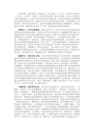 参加局机关青年研讨培训班感悟