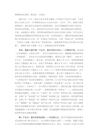 读书心得体会：从“复兴号”看“中国密码”——读是《中国共产党为什么能》《马克思主义为什么行》《中国特色社会主义为什么好》心得体会